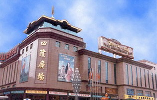 四 隆 集 团(图1)