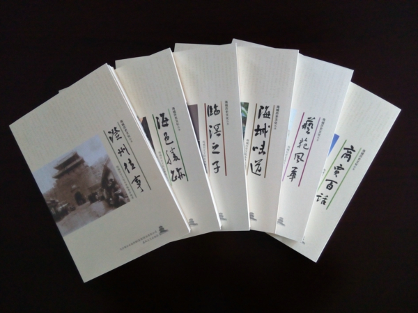 《海城历史文化丛书》正式出版发行(图1)